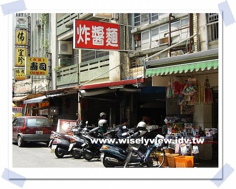 宜蘭美食。文昌路炸醬麵︱平價大份量而且滋味一流，餛飩丸湯與排骨酥湯也很古早味