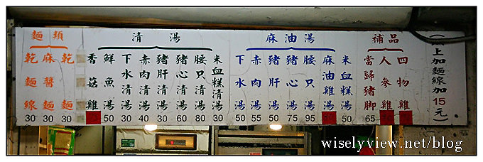 【食記】晴光市場：金佳美食麻油雞