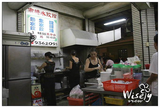 南塘水餃店2006︱宜蘭小吃老店︱一顆三元 南塘水餃店2006︱宜蘭小吃老店︱一顆三元