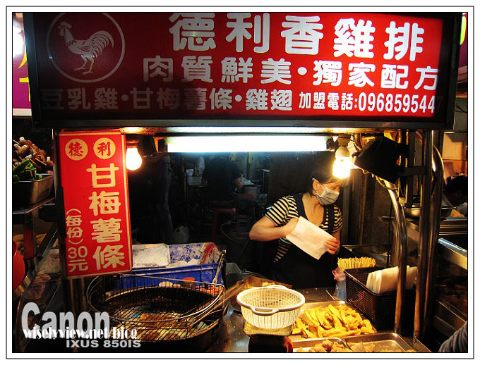 【食記】景美夜市：德利香雞排 @WISELY's 拍拍照寫寫字