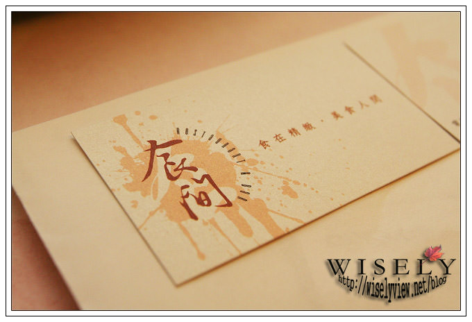 【食記】食間食堂餐廳(單點熱炒) @WISELY's 拍拍照寫寫字