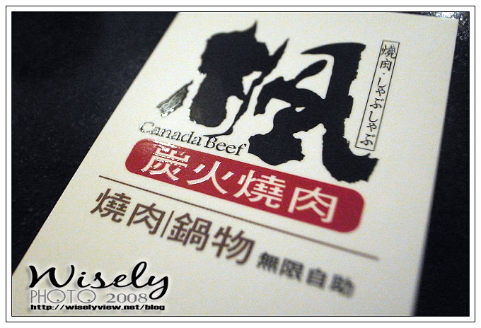 【食記】台北．楓 炭火燒肉 &amp; 鍋物 (西門町) @WISELY's 拍拍照寫寫字