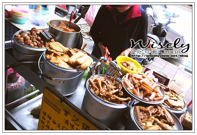 【食記】台北．葉記獨家滷味 (近捷運南京東路站) @WISELY's 拍拍照寫寫字