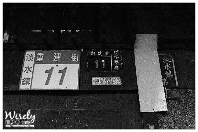 【留影】最古老的淡水老街-重建街 @WISELY's 拍拍照寫寫字