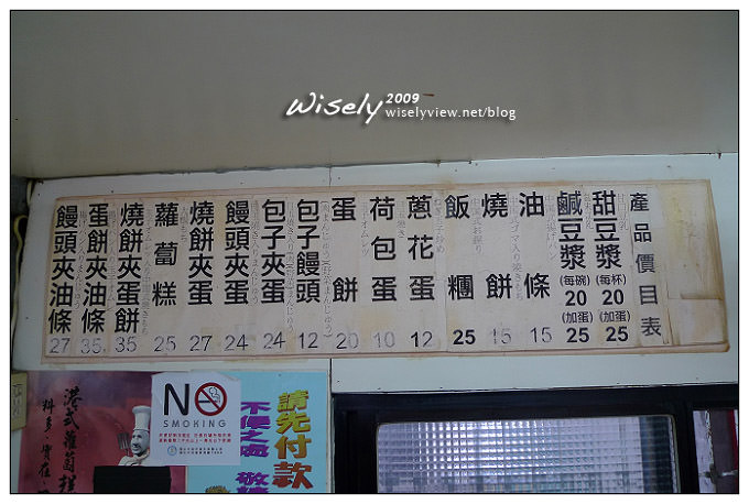 【食記】台北．創立於1955年的新鮮豆漿店 (舊文附新址)