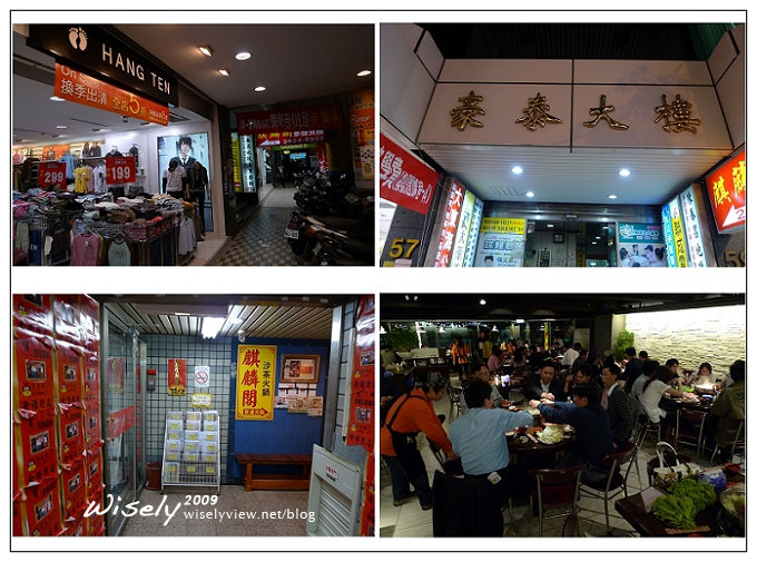 永和 麒麟閣單點沙茶火鍋︱在地知名火鍋店,相鄰捷運頂溪站,還有私房炸雞超好吃 永和 麒麟閣單點沙茶火鍋︱在地知名火鍋店,相鄰捷運頂溪站,還有私房炸雞超好吃