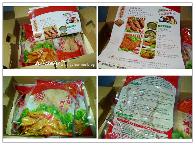金園排骨2009︱排骨&無骨雞腿 家庭料理包︱網購宅配 金園排骨2009︱排骨&無骨雞腿 家庭料理包︱網購宅配