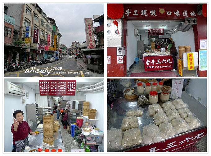 【食記】台北．古亭三六九 上海包子店 (募集可口包子店)