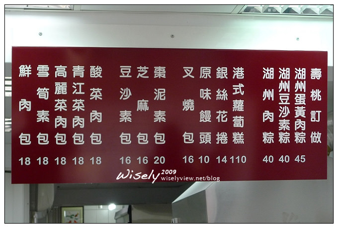 【食記】台北．古亭三六九 上海包子店 (募集可口包子店)