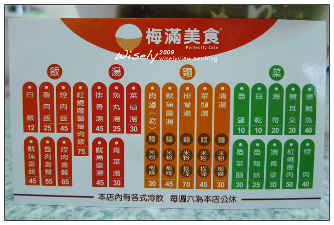 台北大同。大龍峒美食︱梅滿美食魯肉飯.焢肉飯、紅茶屋紅茶～捷運圓山站美食