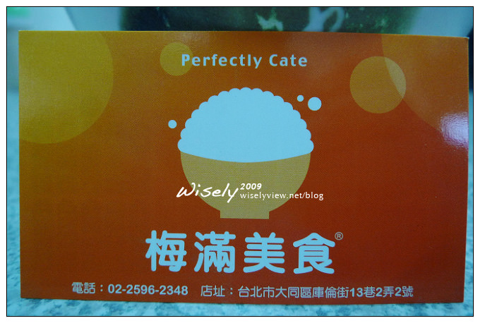 台北大同。大龍峒美食︱梅滿美食魯肉飯.焢肉飯、紅茶屋紅茶～捷運圓山站美食