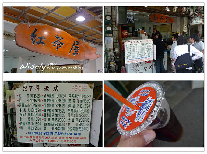 台北大同。大龍峒美食︱梅滿美食魯肉飯.焢肉飯、紅茶屋紅茶～捷運圓山站美食