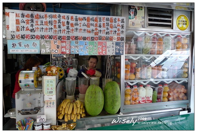 【食記】台北．劍潭 混蛋老闆果汁店：木瓜牛奶 (募集劍潭小吃美食)