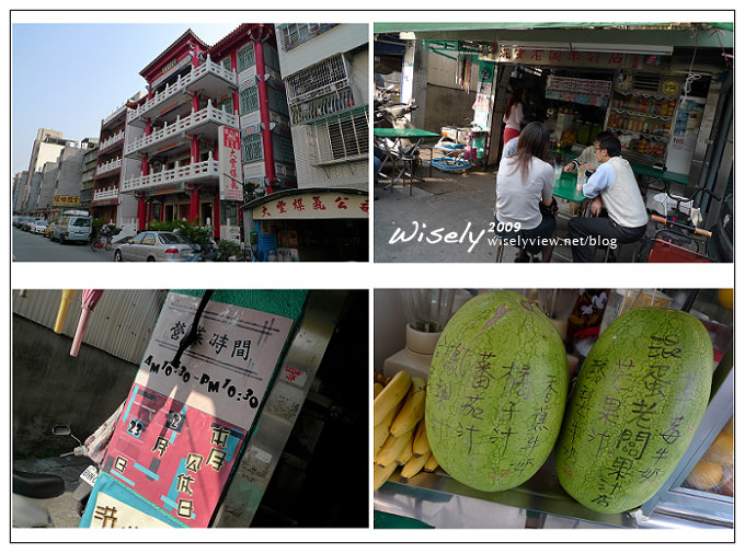 【食記】台北．劍潭 混蛋老闆果汁店：木瓜牛奶 (募集劍潭小吃美食)