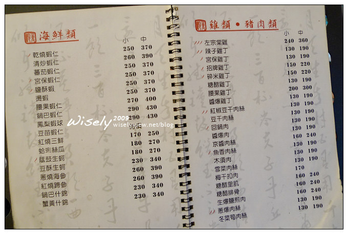 台大公館 重順川湘料理 ︱平價家庭聚餐熱炒推薦