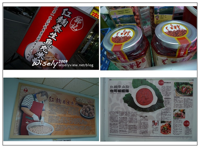 員山 鄭記紅麴魚丸米粉︱紅槽肉.紅麴粉肝︱宜蘭酒廠食材製作