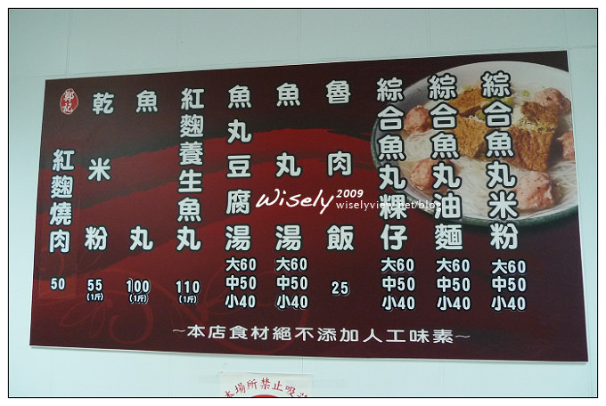 員山 鄭記紅麴魚丸米粉︱紅槽肉.紅麴粉肝︱宜蘭酒廠食材製作