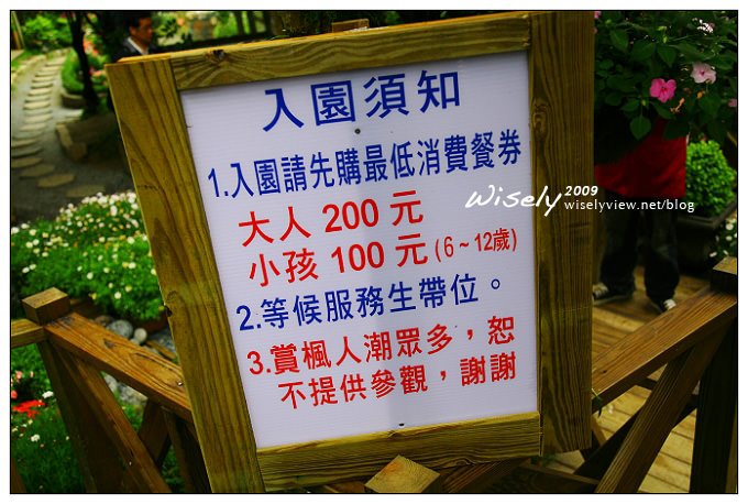 【閒遊】陽明山春遊 :台北奧萬大2009 (ABW)