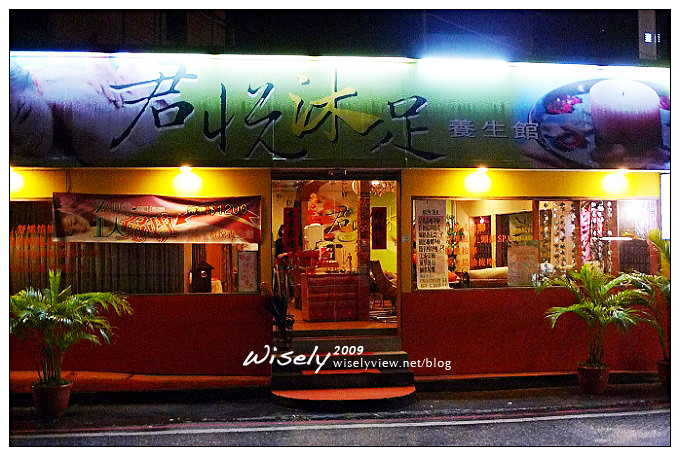 【旅遊】知足之旅：知本街導覽、小米酒嚐鮮、君悅沐足按摩、冷勒曼工藝品 (4)