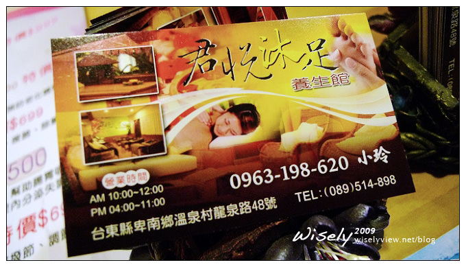 【旅遊】知足之旅：知本街導覽、小米酒嚐鮮、君悅沐足按摩、冷勒曼工藝品 (4)