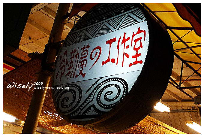 【旅遊】知足之旅：知本街導覽、小米酒嚐鮮、君悅沐足按摩、冷勒曼工藝品 (4)