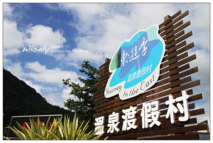 【旅遊】知足之旅：卡地布部落文化、原住民傳唱、知本白榕． (5)