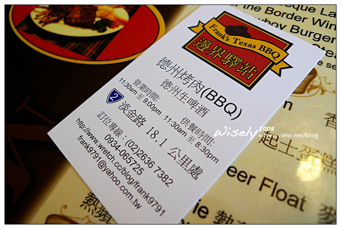 【食記】台北三芝．(老孫的)邊界驛站德州烤肉BBQ：美式牛排、漢堡