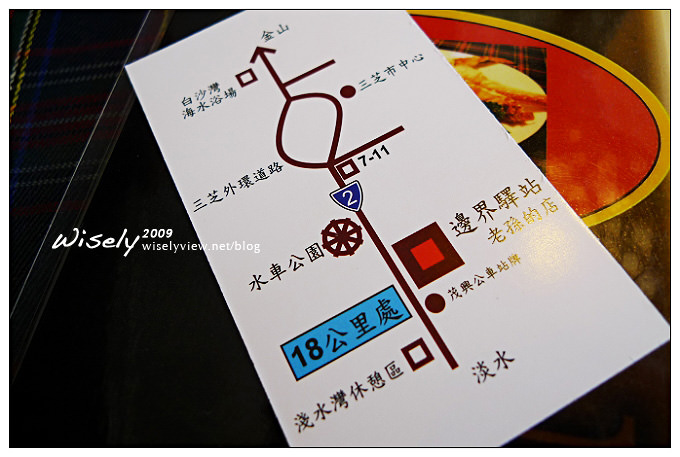 【食記】台北三芝．(老孫的)邊界驛站德州烤肉BBQ：美式牛排、漢堡