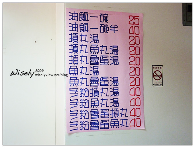 【食記】台北．雙連商圈：40年何氏油飯 (車庫油飯)