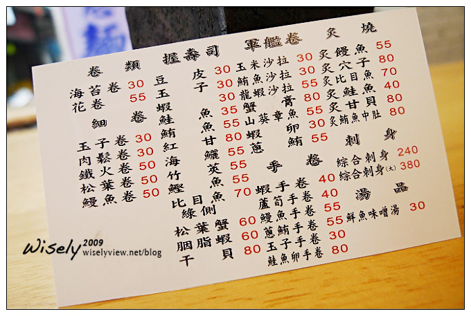 【食記】台北．景美夜市：景美街竹壽司 (已搬家)