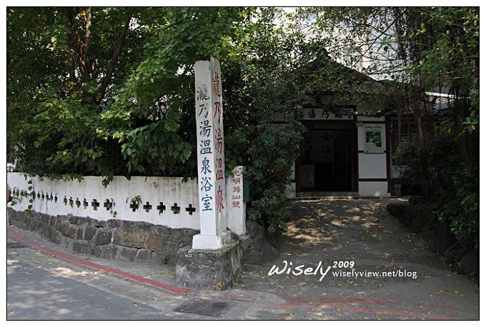 【生活】與吳大、Alex一家逛新北投 (溫泉博物館.圖書館)