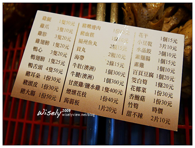 【食記】台北．晴光市場：張家一品香滷味 (晴光總店)