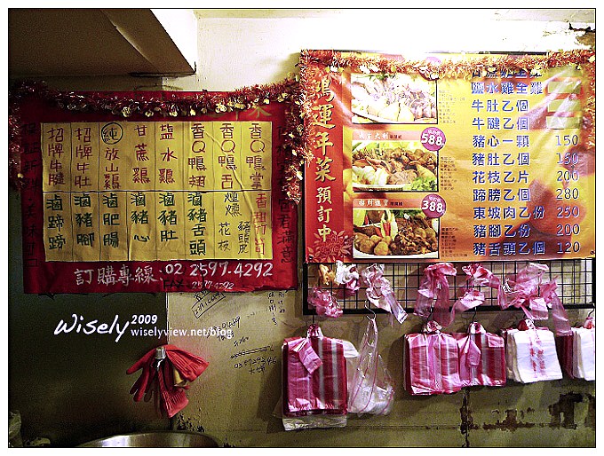 【食記】台北．晴光市場：張家一品香滷味 (晴光總店)