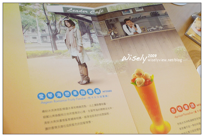 【食記】Häagen-Dazs(哈根達斯)：杏桃冰淇淋盤餐 (敗犬女王愛的詩篇)