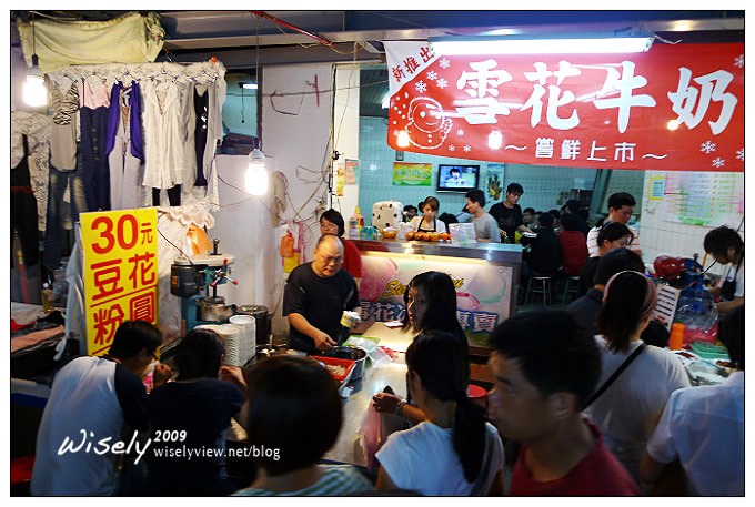 【食記】台北.景美夜市:粉圓豆花攤(景美自助冰旁) 【食記】台北.景美夜市:粉圓豆花攤(景美自助冰旁)