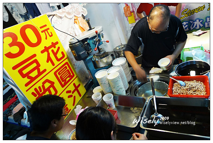 【食記】台北.景美夜市:粉圓豆花攤(景美自助冰旁) 【食記】台北.景美夜市:粉圓豆花攤(景美自助冰旁)