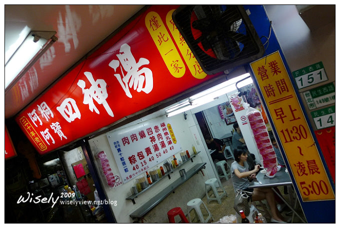 【食記】台北.寧夏夜市:阿桐阿寶肉包/魚丸湯、古早味紅豆餅 【食記】台北.寧夏夜市:阿桐阿寶肉包/魚丸湯、古早味紅豆餅