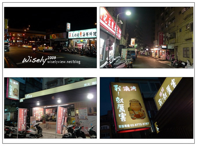 【食記】台北．我！就厲害日式燒肉火鍋 (吃到飽)(已遷址)