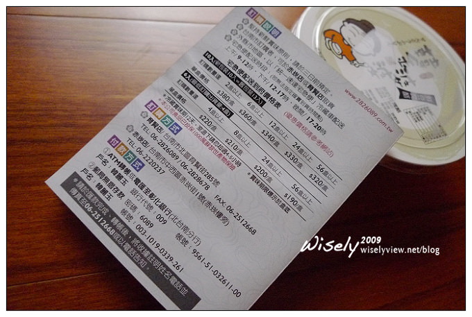 【食記】網購．韓金婆婆豆腐酪 (黑貓宅配試吃)