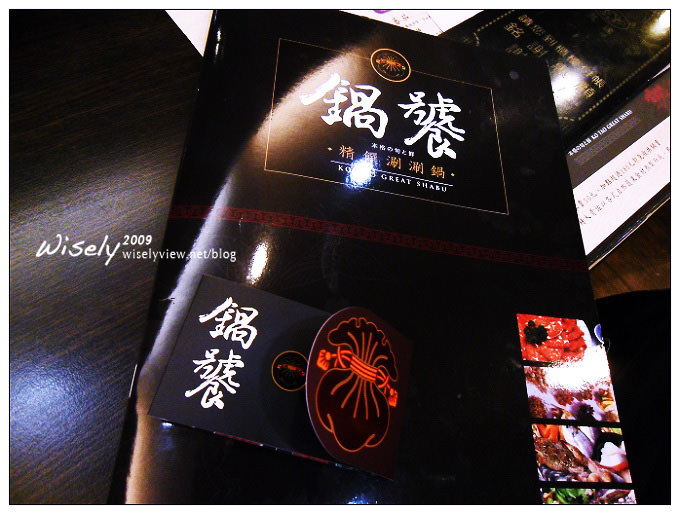【食記】台北．鍋饕精緻涮涮鍋 (捷運內湖線大直站1號出口)