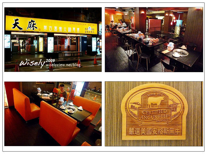 【食記】台北.公館商圈:天麻蒙古鴛鴦火鍋 (吃到飽) 【食記】台北.公館商圈:天麻蒙古鴛鴦火鍋 (吃到飽)
