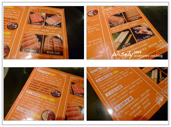 【食記】台北.公館商圈:天麻蒙古鴛鴦火鍋 (吃到飽) 【食記】台北.公館商圈:天麻蒙古鴛鴦火鍋 (吃到飽)