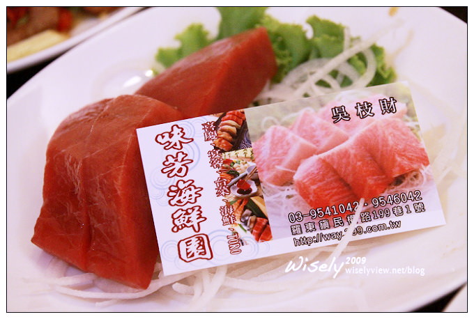 【食記】宜蘭.羅東:味芳海鮮園 (黑鮪魚TORO生魚片) 【食記】宜蘭.羅東:味芳海鮮園 (黑鮪魚TORO生魚片)