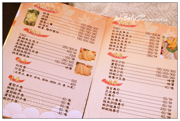 【食記】宜蘭.羅東:味芳海鮮園 (黑鮪魚TORO生魚片) 【食記】宜蘭.羅東:味芳海鮮園 (黑鮪魚TORO生魚片)