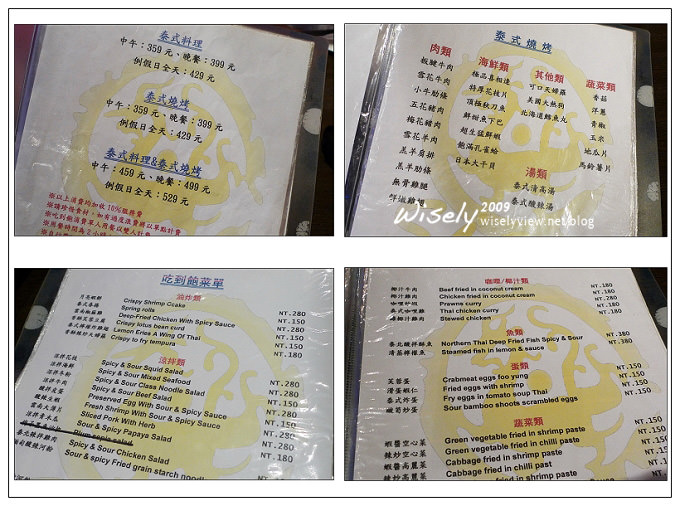 【食記】台北．龍浦南洋泰式料理 & 炭火燒烤 (吃到飽)