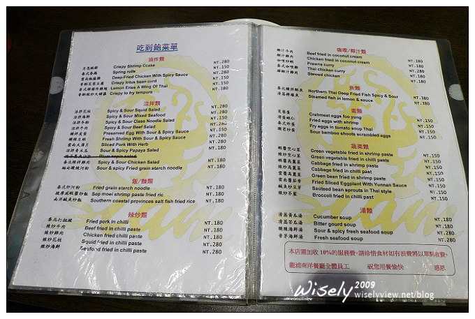 【食記】台北．龍浦南洋泰式料理 & 炭火燒烤 (吃到飽)