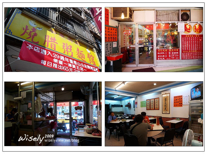 【食記】台北．奕興燒腊粥麵館 (鴨腿叉燒飯)