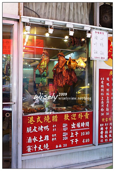 【食記】台北．奕興燒腊粥麵館 (鴨腿叉燒飯)