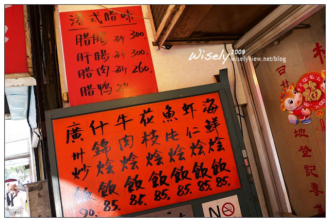 【食記】台北．奕興燒腊粥麵館 (鴨腿叉燒飯)