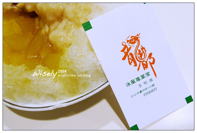 【食記】台北.萬華龍都冰菓室(冰菓專業家):花生麥角冰 【食記】台北.萬華龍都冰菓室(冰菓專業家):花生麥角冰